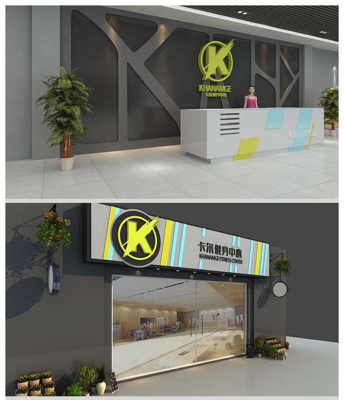 健身会所招牌前台招牌店面设计cdr矢量模版下载
