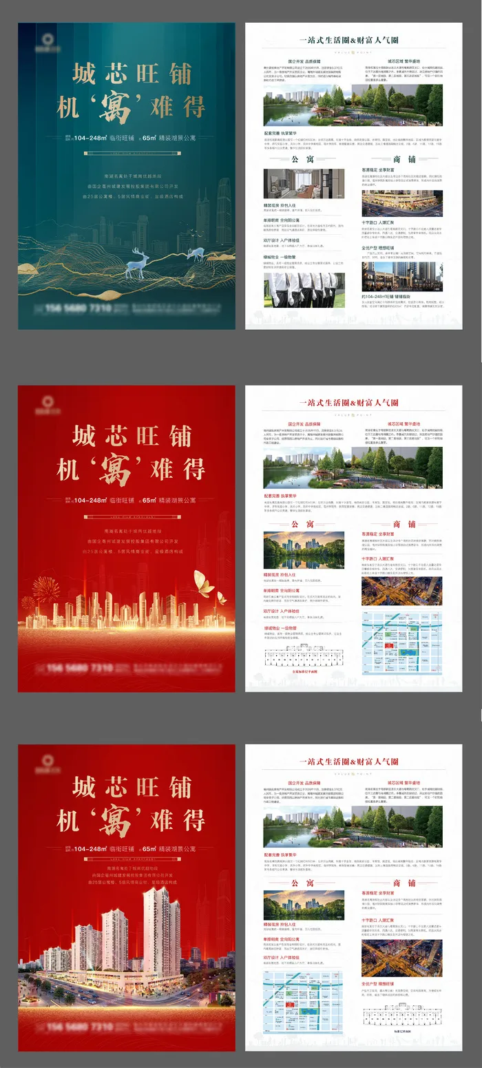 地产商铺招商DM单页ai矢量模版下载