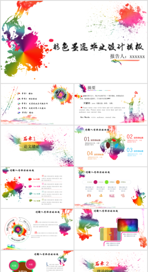 毕业答辨设计ppt通用模板预览图