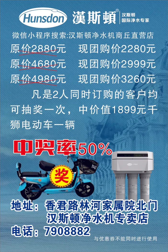 汉斯顿净水促销120 80cdr矢量模版下载