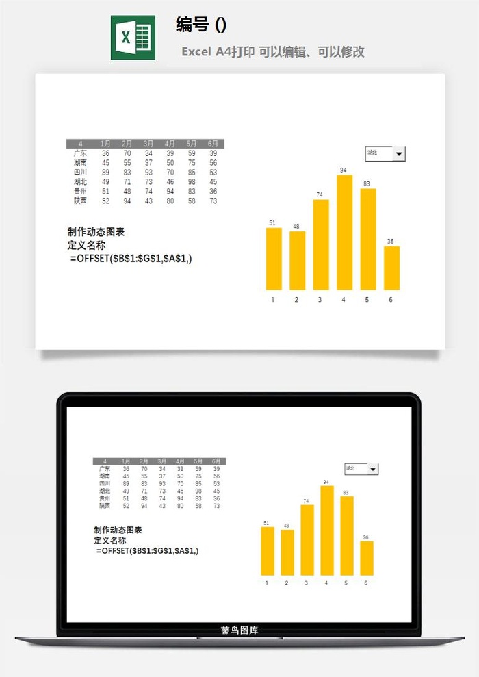 LMTK可视化图表模板Excel素材公司企业办公表格数据分析智能图表