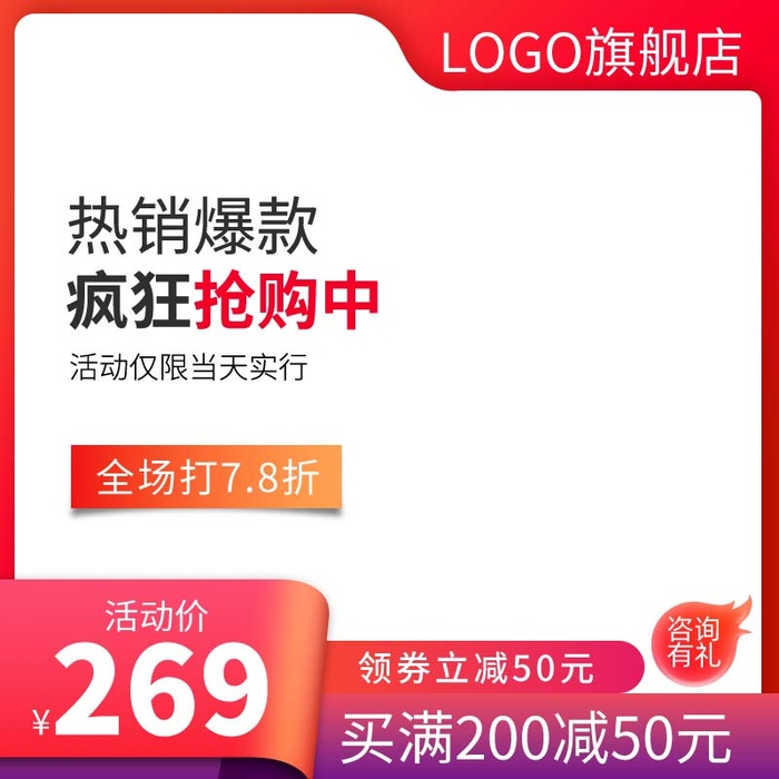 电商主图 主图图片