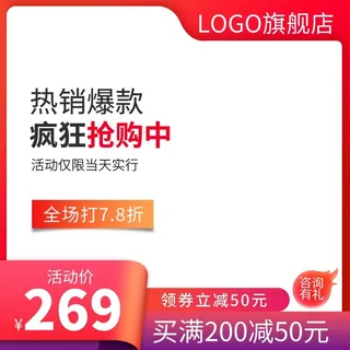 电商主图 主图图片