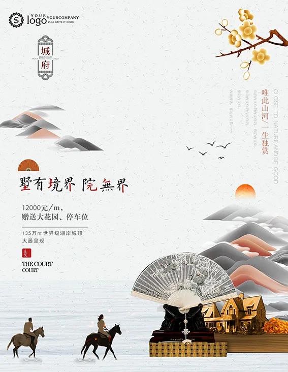 中式房地产海报展板PSD模板