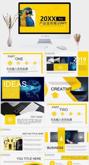 商务风产品发布宣传通用展示PPT预览图