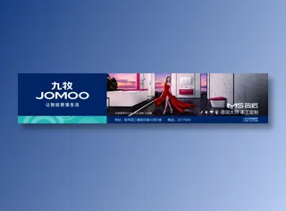 九牧卫浴海报