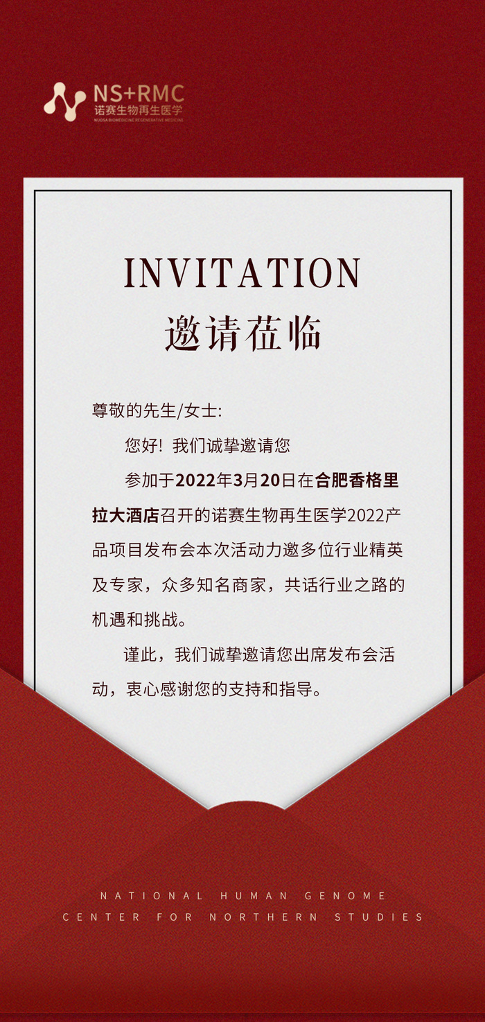 邀请函模板psd模版下载