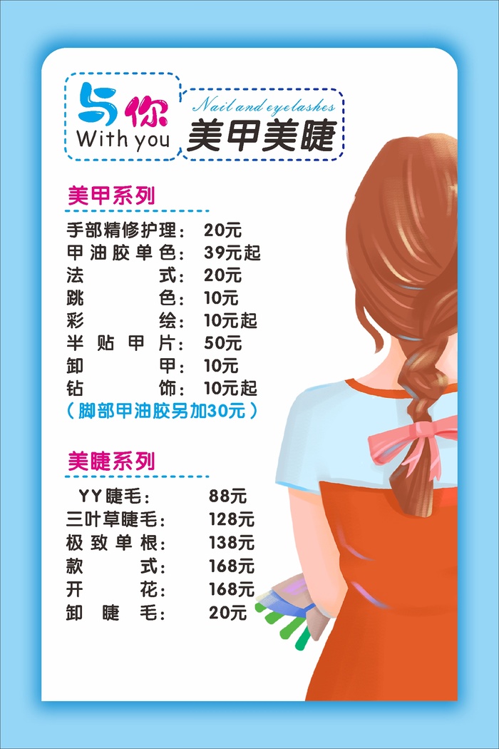 妮妮美甲美睫妮妮