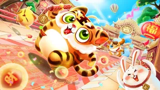 2022虎年辞旧迎新