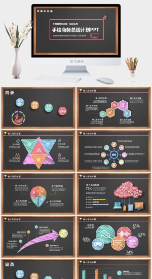 粉笔通用PPT模板预览图
