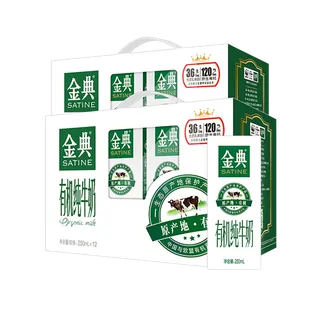 伊利金典4超市商品白底图免抠实物摄影png格式图片透明底