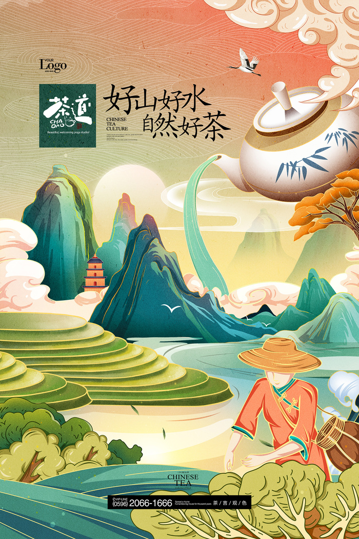 创意春季茶叶促销春茶上市海报psd模版下载