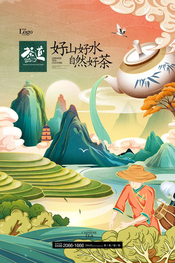 创意春季茶叶促销春茶上市海报psd模版下载