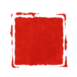 红色印章免扣素材