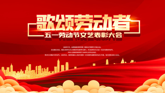 51五一劳动节超市商场促销宣传活动海报展板模板psd设计素材psd模版下载