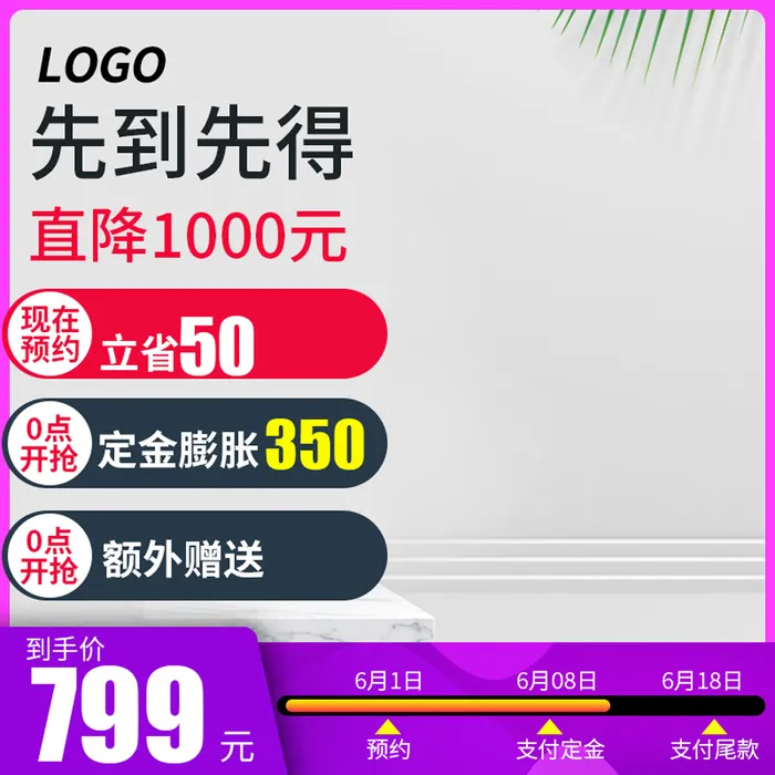 淘宝拼多多产品电商主图高端详情页双十一紫色psd模版下载