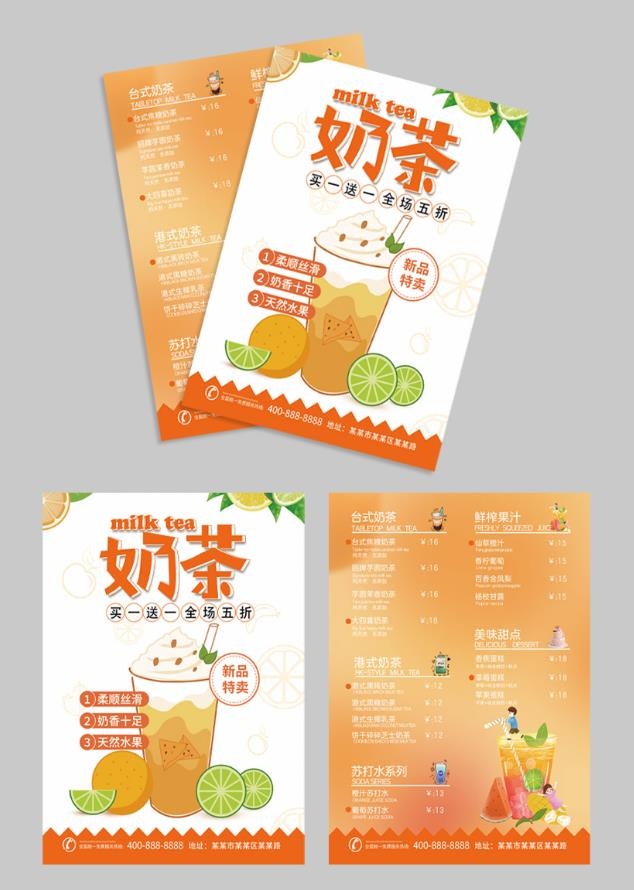 暖色系秋天奶茶店新品宣传单psd模版下载
