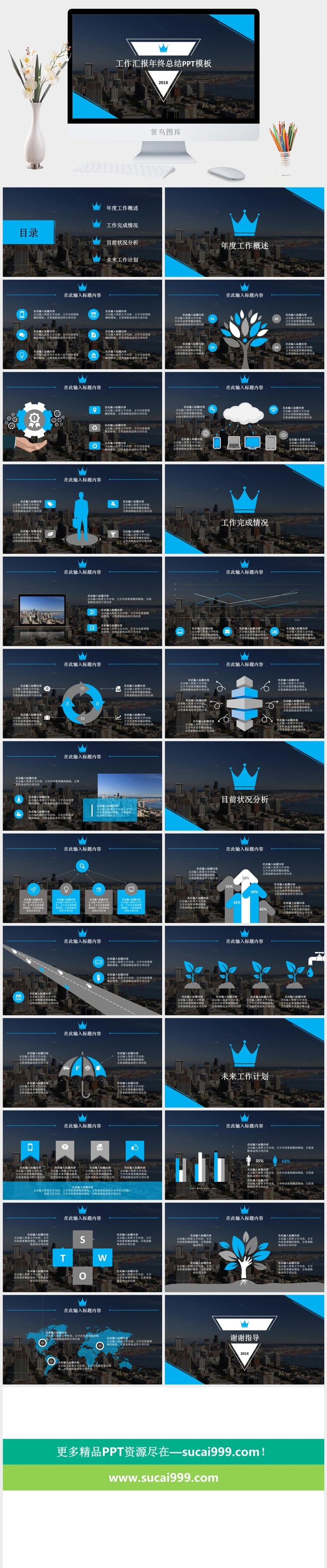 欧美风时尚商务动感PPT模板