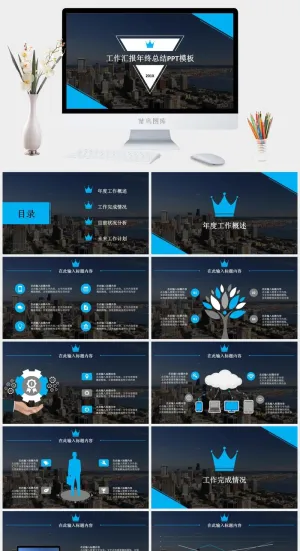 欧美风时尚商务动感PPT模板预览图