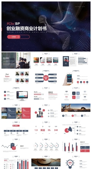 虚幻人像背景的网络科技公司商业计划书PPT模板预览图