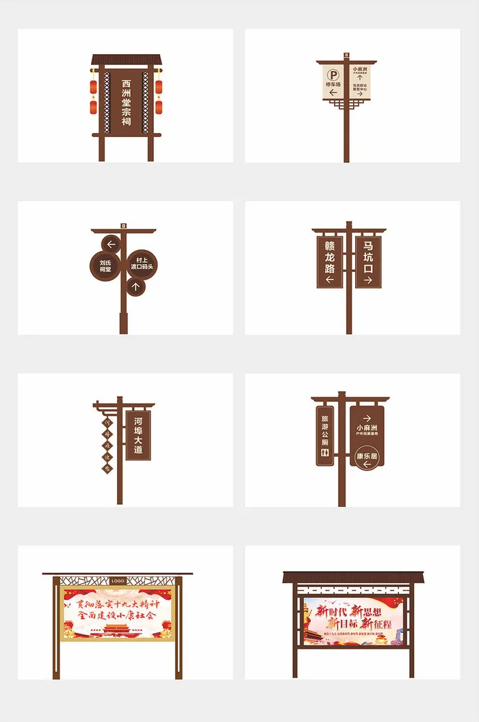 全套中式木纹楼口导视牌设计cdr矢量模版下载