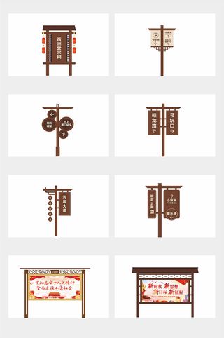 全套中式木纹楼口导视牌设计