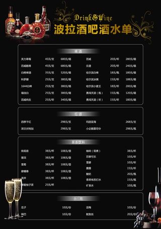 菜单 点菜单 餐饮菜单