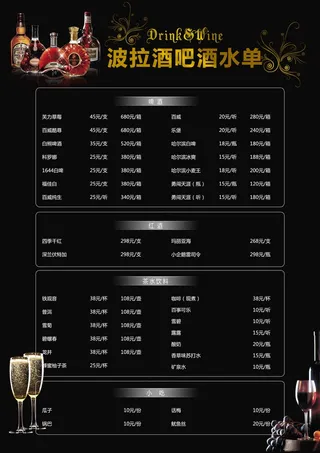 菜单 点菜单 餐饮菜单