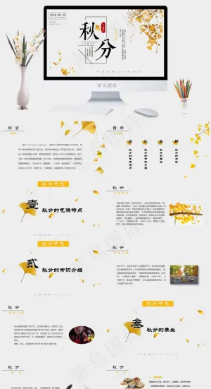 二十四节气PPT模板ppt模版预览图