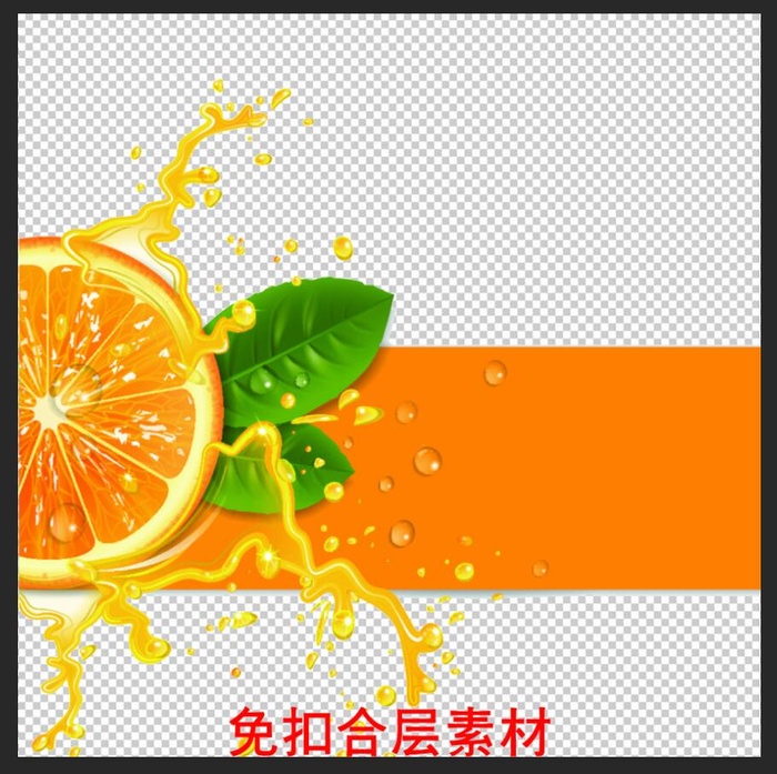 橙汁图片素材