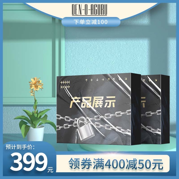 电商主图 网店主图模板