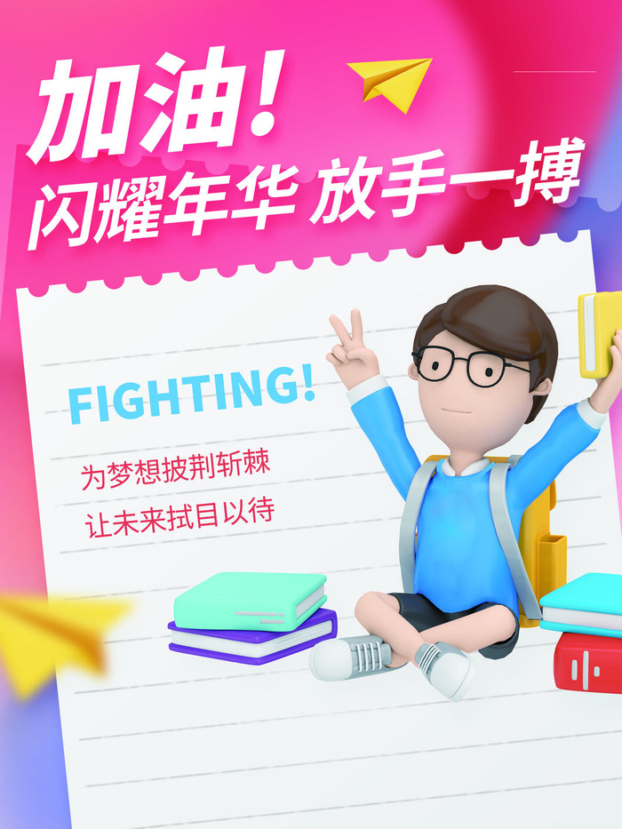 创意高考系列套图1psd模版下载