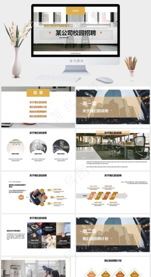 校园招聘PPT模板ppt模版预览图