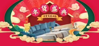 2022年货节展板海报psd模板年货盛典