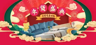 2022年货节展板海报psd模板年货盛典