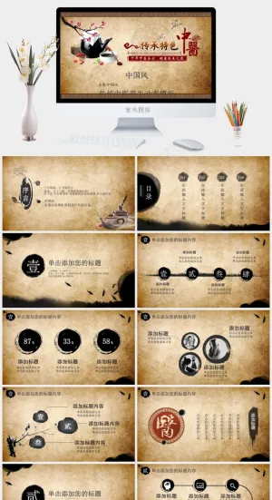 中药中医治病PPT模板ppt模版预览图