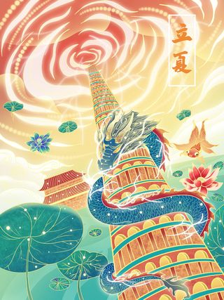 创意大气立夏国潮风海报