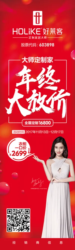 好莱客衣柜 好莱客衣柜