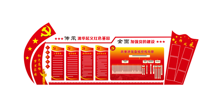 A259-党建文化墙CDR格式cdr矢量模版下载