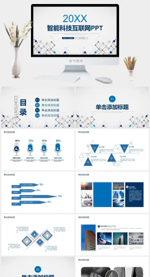 科技互联网PPT预览图