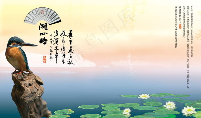 中式风格房地产宣传海报-1psd模版下载