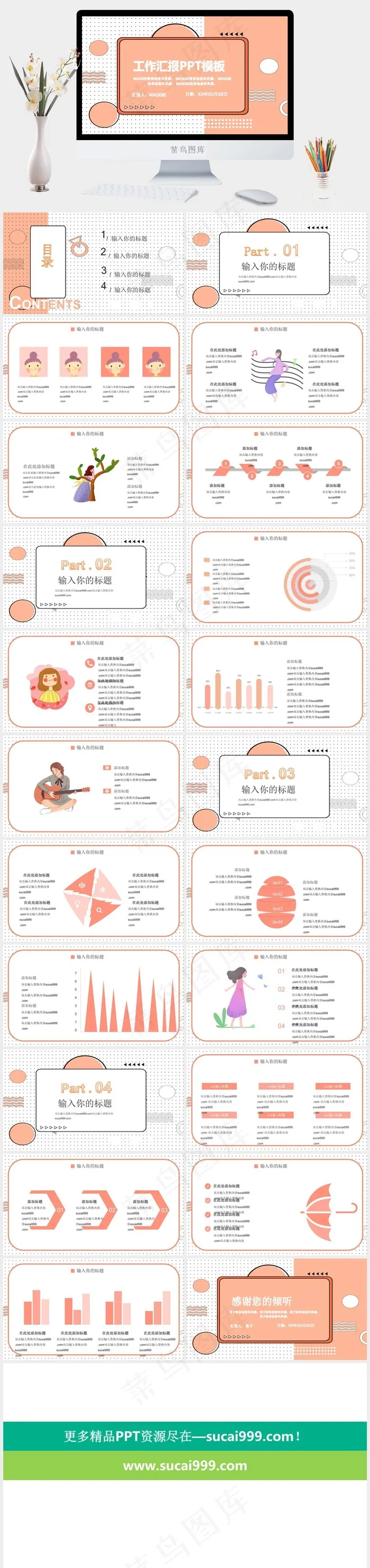 菲斯风格工作汇报创意几何PPT模板 菲斯风格工作汇报创意几何PPT模板
