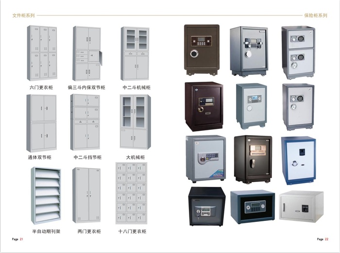 钢制文件柜保险柜psd模版下载