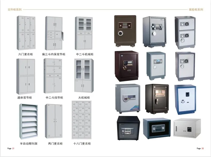 钢制文件柜保险柜psd模版下载