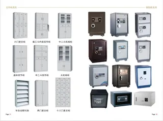 钢制文件柜保险柜