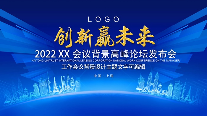 年会 公司年会图片