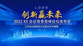 年会 公司年会图片