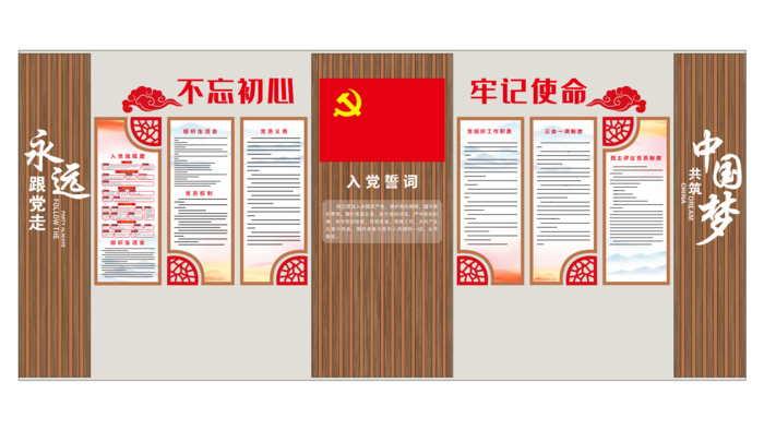 展馆背景墙