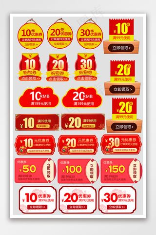 电商元旦年货过年不打烊优惠券