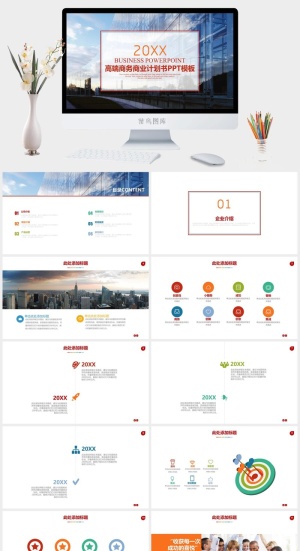 高端公司简介企业简介公司介绍产品宣传ppt模板预览图